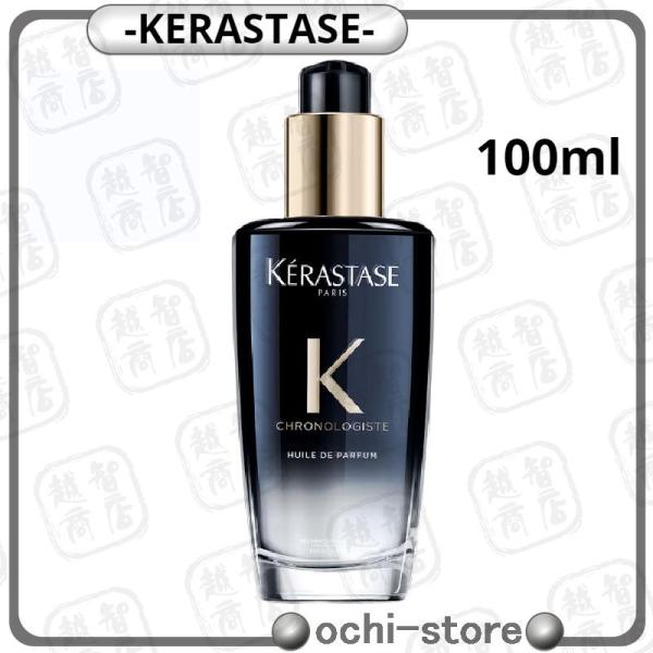 KERASTASE ブラックダイヤモンドケアヘアオイル100ml【送料無料】