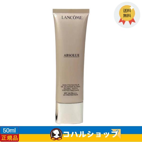 LANCOMEランコム アプソリュUV 50ml SPF50・PA++++【正規品 送料無料】