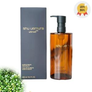 SHU UEMURA シュウウエムラ アルティム8∞ スブリムビューティ クレンジングオイル 450mL【正規品 送料無料】