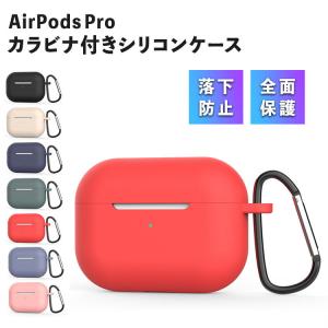 airpods Pro ケース 韓国 おしゃれ シリコン クリア エアポッズプロ かわいい エアーポッズプロ カバー カラビナ フック 付き ケース 透明 ソフトケース｜ascal