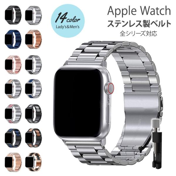 Apple Watch 9 8 7 バンド ステンレス おしゃれ メンズ 41mm 44mm 45m...