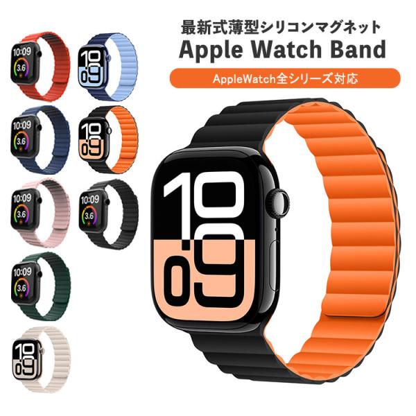 アップルウォッチ バンド マグネット 最新 Apple Watch 11 10 9 8 7 6 5 ...