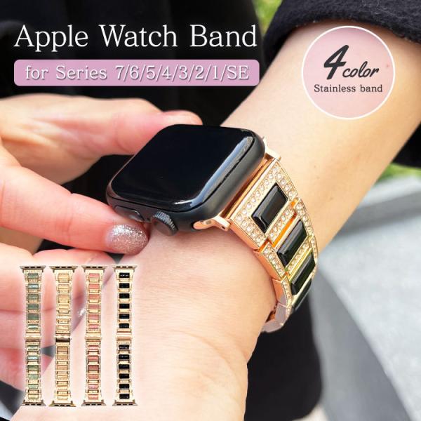 アップルウォッチ 10 9 8 バンド レディース 女性 ステンレス Apple Watch 7 ベ...