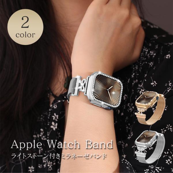 アップルウォッチ バンド レディース キラキラ かわいい 11 10 9 8 7 6 5 4 SE ...