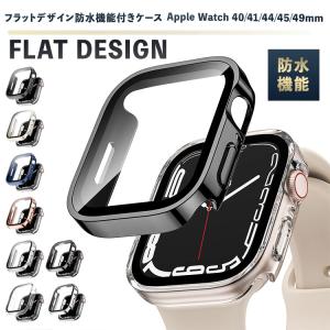 アップルウォッチ 10 9 8 7 カバー フラット 49mm 46mm 45mm 42mm 防水 ケース  44mm 41mm 防水ケース 40mm ultra 6 SE ガラスフィルム スポーツ IP68 一体型