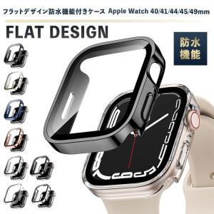 アップルウォッチ 8 7 カバー フラット 49mm 45mm 防水 ケース  44mm 41mm 防水ケース 40mm series ultra 7 6 ガラスフィルム スポーツ IP68 一体型  おしゃれ｜ascal Yahoo!店