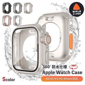 アップルウォッチ 防水 カバー 360度保護 9 8 7 6 5 4 ULTRA デザイン 最新 全面保護 スポーツ 耐衝撃 45mm 41mm 44mm 40mm ケース 防水カバー 防水ケース