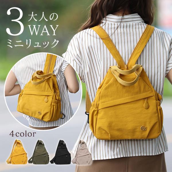 リュックサック レディース 3way 小さめ 軽量 ワンショルダー ハンドバッグ 撥水 軽い 大容量...