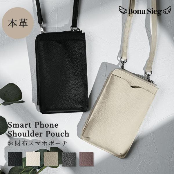 【Bona Sieg】 スマホポーチ レディース スマホショルダー 財布 革 ブランド スマホポシェ...