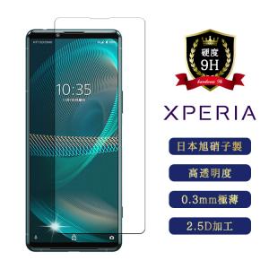 Xperia シリーズ 保護フィルム Xperia 5iii Xperia 10iii ガラスフィルム Xperia 10ii Ace ii ZX フィルム 強化ガラス さらさら 耐衝撃 液晶保護 ケース 硬度9H