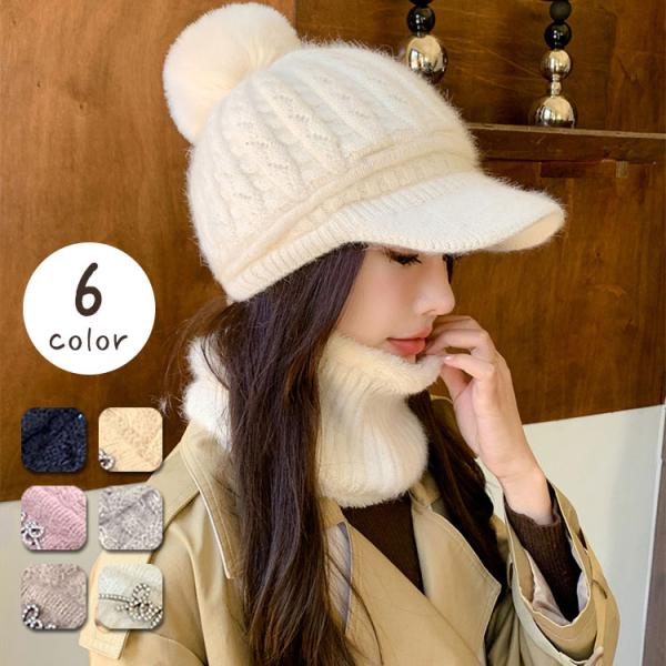 【2点セット】 ニット帽 ネックウォーマー レディース スヌード ニットキャップ 秋 冬 ボンボン ...