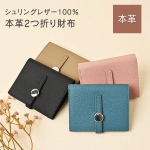 財布 レディース 本革 コンパクト かわいい シボ 二つ折り財布 小さい 薄い サイフ ベルト カードケース レザー 牛革 小銭入れ お札 おしゃれ くすみカラー｜ascal