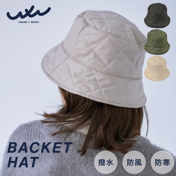 【2buy50%OFF】バケットハット 帽子 防寒  撥水 ユニセックス 保温  おしゃれ キルティ...