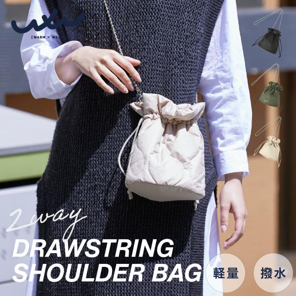 【2buy50%OFF】ショルダーバッグ 巾着バッグ キルティング 撥水 ポシェット 取り外し可 カ...