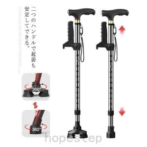 つえ 自立式 杖 ステッキ 伸縮 4点式　左右 両手 高さ調節 低身長 短い 介護高齢者 敬老の日 母の日 父の日 プレゼント 男性用 女
