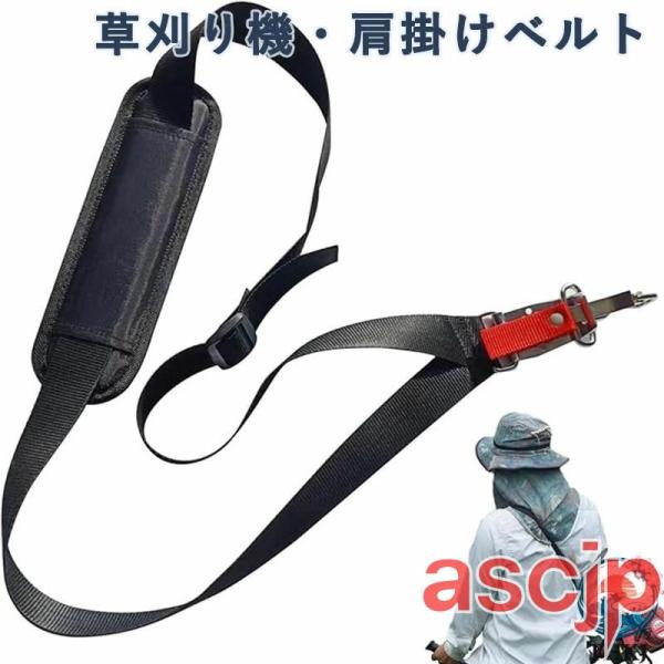 草刈り機 肩掛けベルト 刈払機 肩掛け バンド 刈払機用 シングル 草刈機 作業用 農業器具 防振 ...