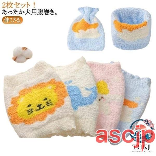 はらまき 犬用 腹巻き 2枚セット ふわふわ 冷え対策 犬服 温活 犬 ドッグウェア 腹巻 あったか...
