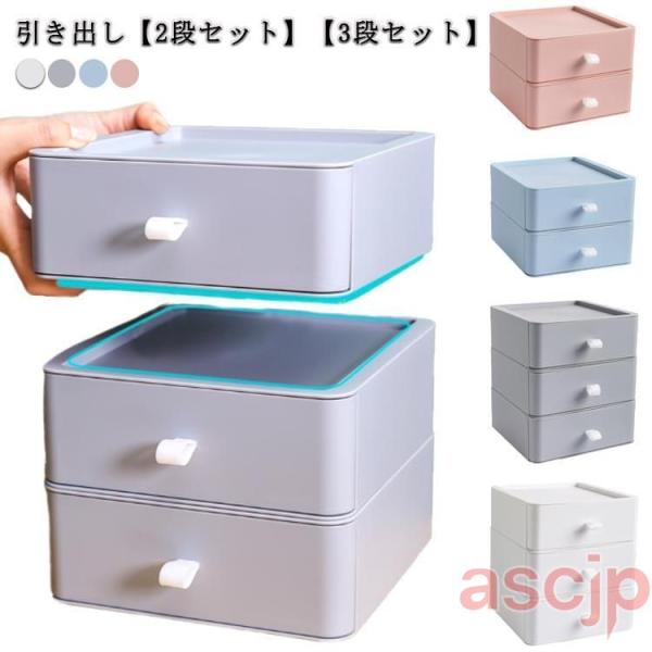 引き出し 卓上 収納 ケース 引き出し レターケース マスク 小物 引き出し オフィス マスクケース...