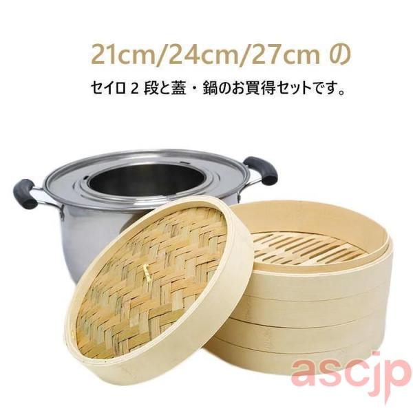 竹 せいろ 中華せいろ 21cm 24cm 27cm 竹セイロ 鍋セット せいろ身× ふた× 蒸し板...