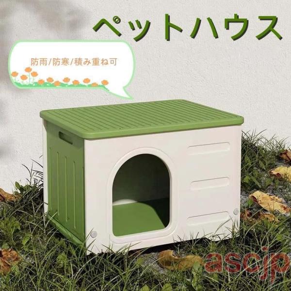 ペットハウス 猫ハウス キャットハウス 耐重 通気性 防寒 雨よけ 防風 小型犬 猫 屋外 防雨 換...
