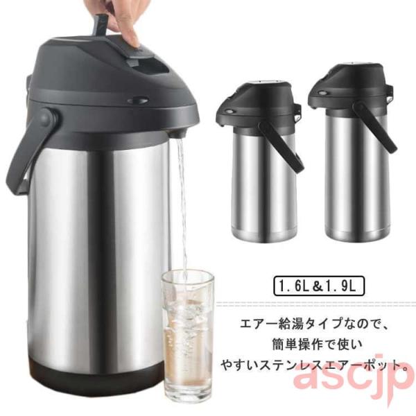 保温ポット 魔法瓶 保温 卓上ポット エアーポット 大容量 1.9L ステンレスエアーポット 保冷保...