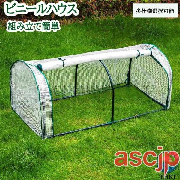 ビニールハウス ビニール温室 温室 家庭用 家庭菜園 ガーデンハウス フラワー ハウス ラック ビニ...