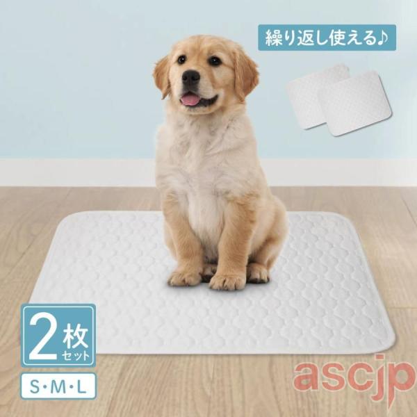 洗えるペットシーツ2枚セット S・M・LL ペットシーツ ペットシーツマット 洗える おしっこ