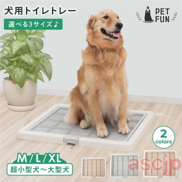トイレトレー 犬 ペットトイレ スーパーワイド 高床式 トイレ フチもれしにくい トレーニング