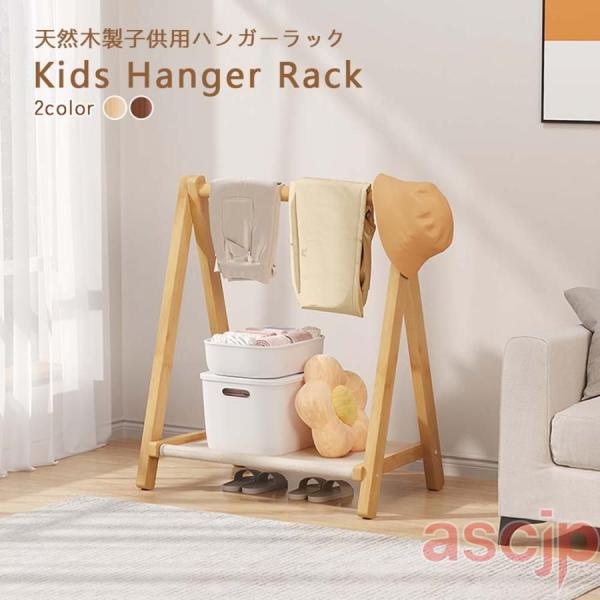 ハンガーラック 幅50 高さ76cm おしゃれ 折りたたみ式 木製 省スペース 棚付き 天然木 玄関...