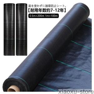 防草シート 1m×100m 0.5m×200m...の詳細画像5
