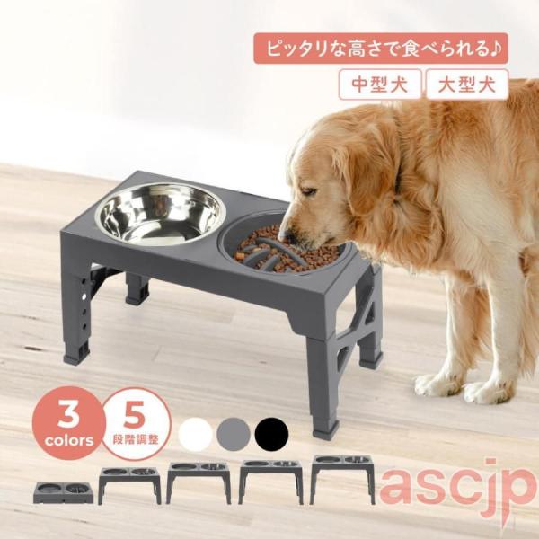 昇降式フードボウル犬用 食器台 高さ調節 折り畳み可能 選べる3色 早食い防止 中型犬 大型犬