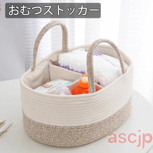 おむつストッカー 持ち運び便利 仕切り付き 多機能 ベビー用品収納 取っ手付き おむつ収納 オムツス...