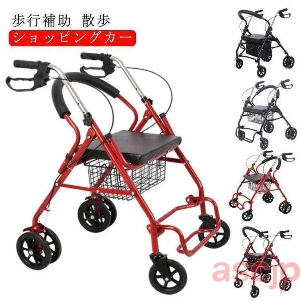 新型 改良版 シルバーカー キャリーカート ショッピング カート 介護用品 高齢者 便利グッズ お年...