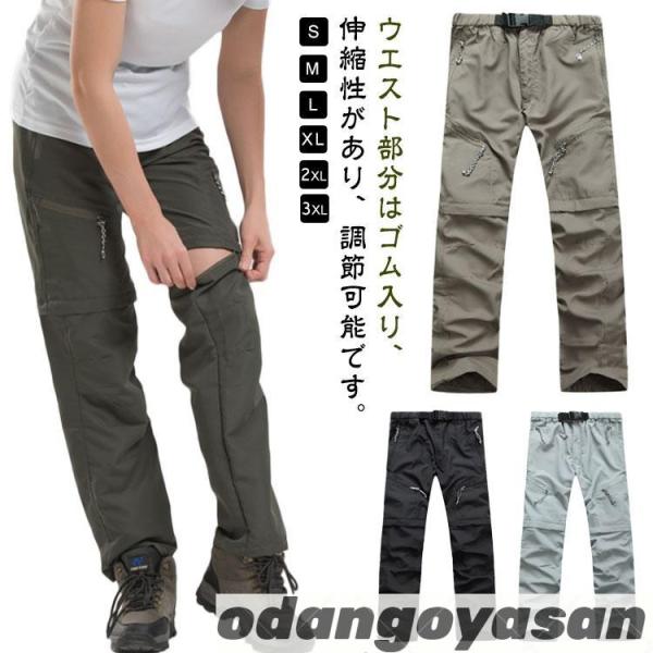 アウトドアパンツ メンズ ハイキングパンツ 登山ズボン カーゴパンツ 薄手 速乾 快適 春夏 秋 ア...