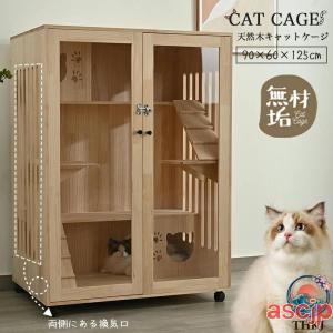 猫 ケージ キャットケージ ケージ 木製 猫 3...の商品画像