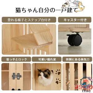 猫 ケージ キャットケージ ケージ 木製 猫 ...の詳細画像2