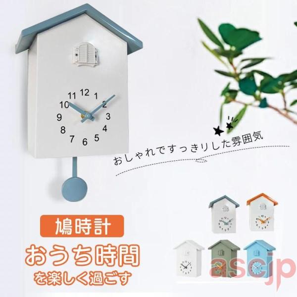 鳩時計 新色入荷 掛け時計 置き時計 2way かわいい カッコー アナログ リビング 振り子時計 ...