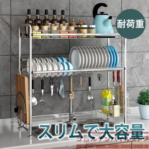 シンク上突っ張り水切りラック 2段ラック 高さ52-82cm シンク上