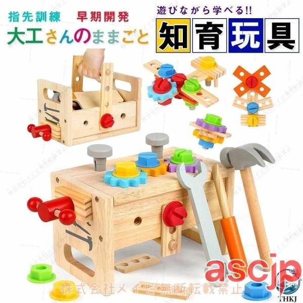 大工 おもちゃ 工具セット 大工さんままごとセット 積み木 子ども 知育おもちゃ モンテッソーリ ご...