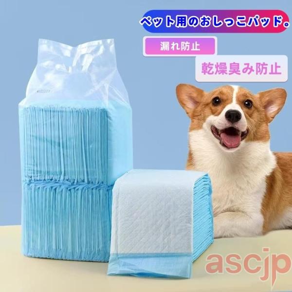 ペットシーツ 薄型 レギュラー 800枚 ワイド 400枚 スーパーワイド 200枚 安い 業務用 ...