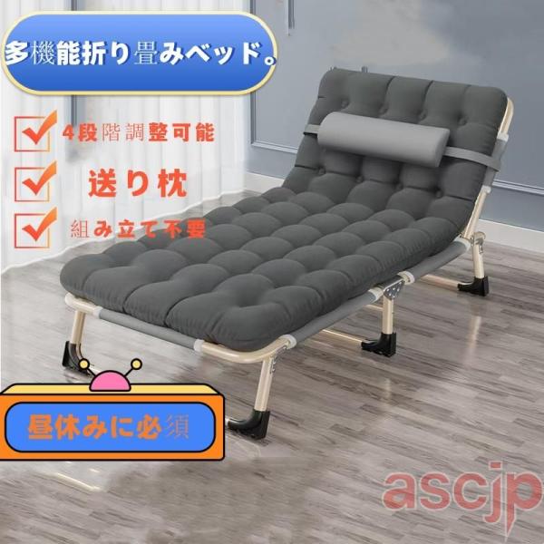 折りたたみベッド ベッド オフィス 昼寝 シングル コンパクト 簡単収納 6段階リクライニング 簡易...