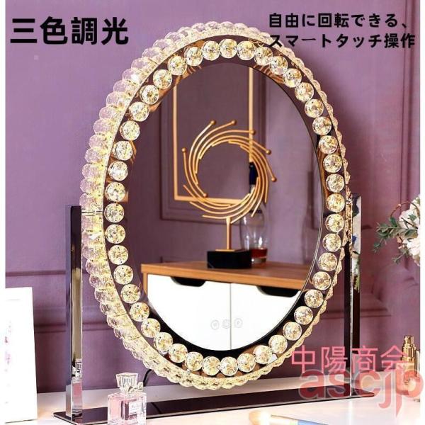 女優ミラー 化粧鏡 女優鏡　おしゃれ クリスタル 三色調光無段階調光 LEDライト付き ドレッサー ...