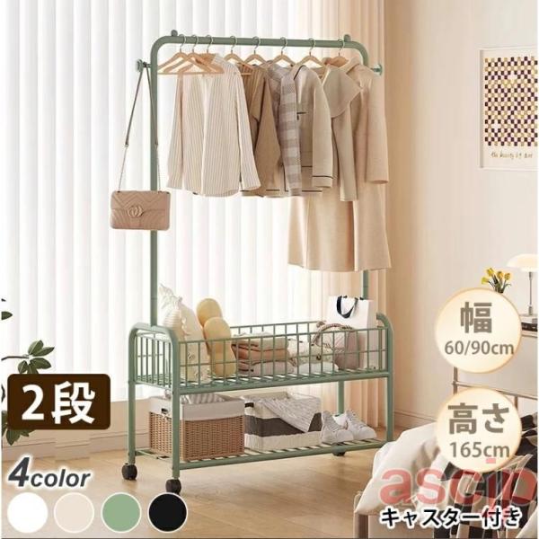 ハンガーラック 頑丈 大容量 スリム おしゃれ キャスター 棚付き幅60 幅90 奥行30 高さ16...