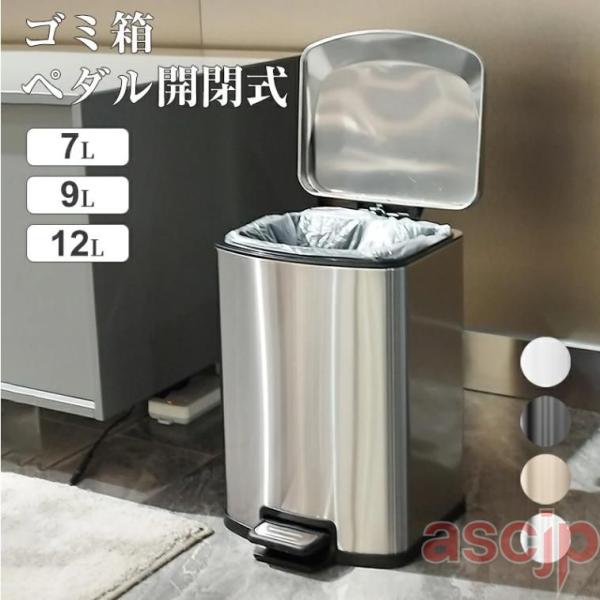 ゴミ箱 9L 12L ペダル ふた付き ペダル開閉式 縦型 ステンレス ゆっくり静かにフタが閉まる ...