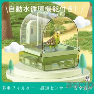 小鳥用 文鳥用 インコ用 自動水循環機能付き 鳥...の商品画像