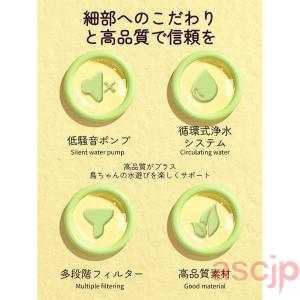小鳥用 文鳥用 インコ用 自動水循環機能付き ...の詳細画像3