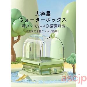 小鳥用 文鳥用 インコ用 自動水循環機能付き ...の詳細画像5