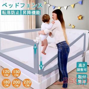 150cm-220cm ベッドガード 転落防止 ベビー 赤ちゃん 高さ調整可能 布団ズレ防止 安全 子供用 幼児用 取り付け簡単 昇降タイプ 出産お祝い
