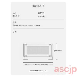 150cm-220cm ベッドガード 転落防止...の詳細画像5