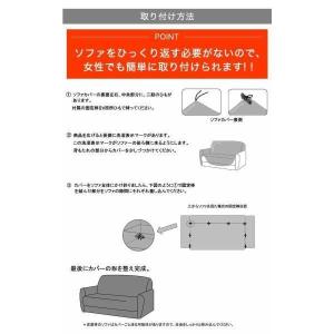 選べる2サイズ 伸びるソファカバー 肘付き 背...の詳細画像5